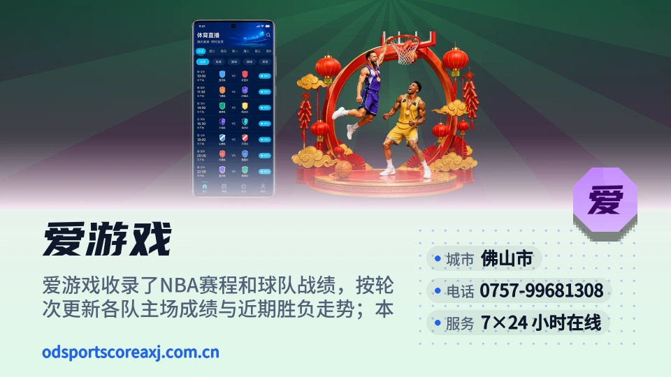 认识爱游戏